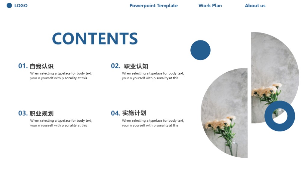 岗位竞聘PPT模板 - 蓝色简约个人述职晋升报告PowerPoint 下载