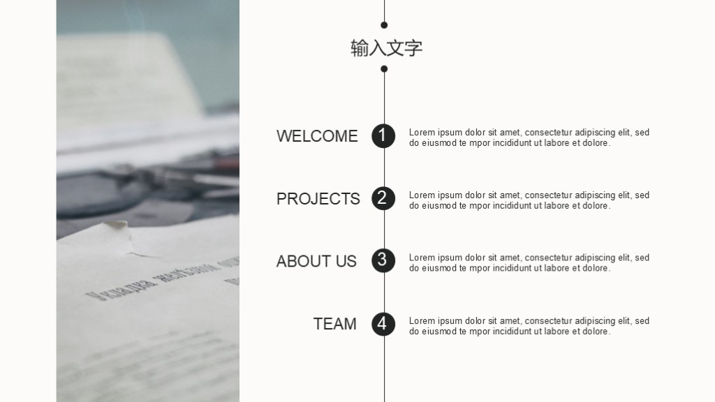 黑白简约工作总结PPT模板 - 文艺花朵风述职报告PowerPoint 下载