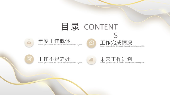 白金极简工作汇报PPT模板 - 高端动态年中总结PowerPoint