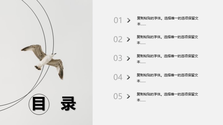 简约小清新产品发布PPT模板 - 商务通用工作总结PowerPoint