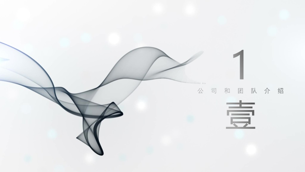 黑白水墨风商业计划书PPT模板 极简融资路演PPT下载