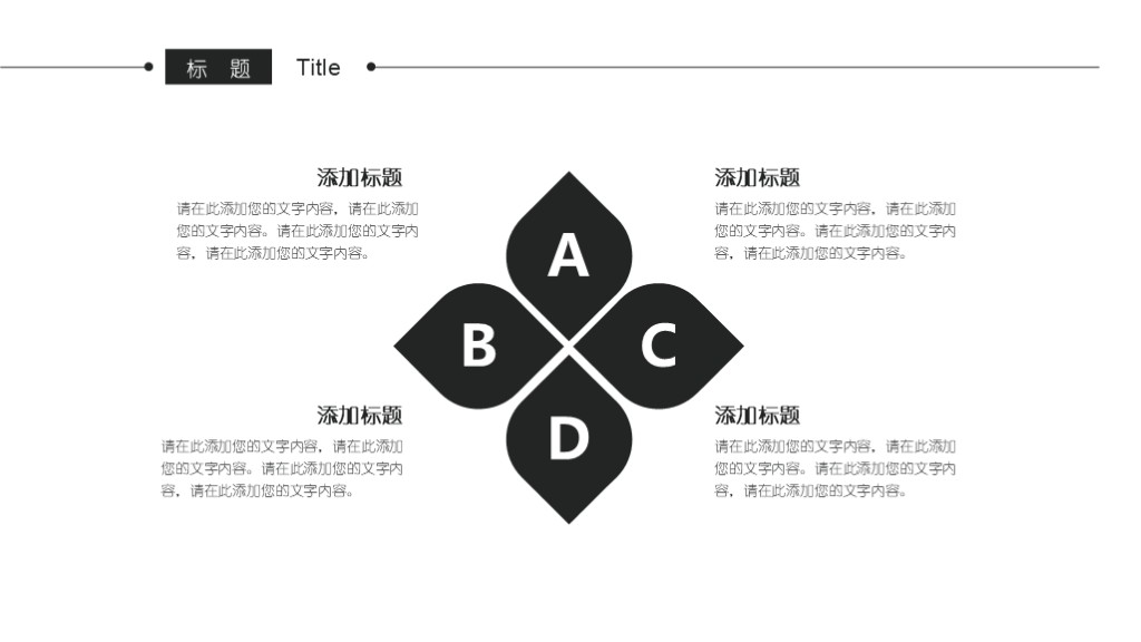 黑白简约工作总结PPT模板 - 文艺花朵风述职报告PowerPoint 下载