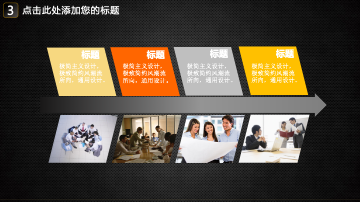 黑金大气年终盛典PPT模板 - 企业年会颁奖典礼通用