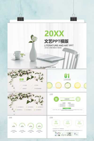 文艺清新通用PPT模板 - 创意作品集个人展示