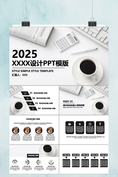 大气黑金商务年终总结PPT模板 - 简约工作汇报PowerPoint
