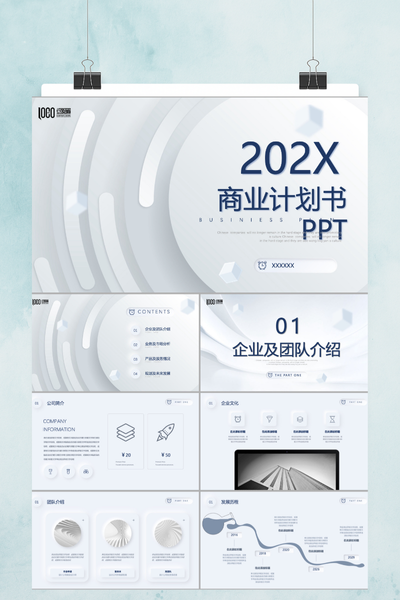 蓝色简约商务工作总结PPT模板 - 述职报告与项目计划通用