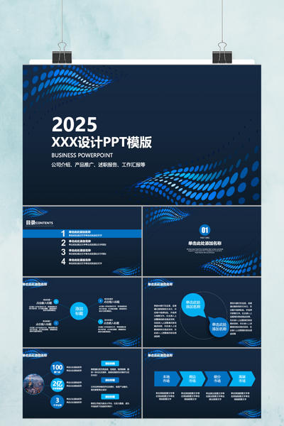 蓝色波点科技风年终总结PPT模板 - 动态商务述职报告PowerPoint