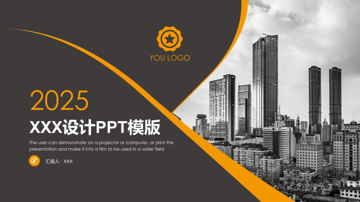 橙黑撞色商务汇报PPT模板 - 稳重简约工作总结PowerPoint
