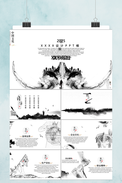 淡雅中国风PPT模板 - 水墨禅意工作总结汇报