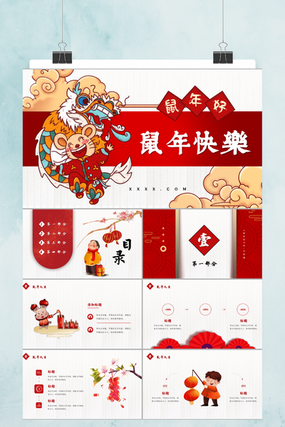 红白大气中国春节习俗介绍PPT模板 - 传统文化通用课件