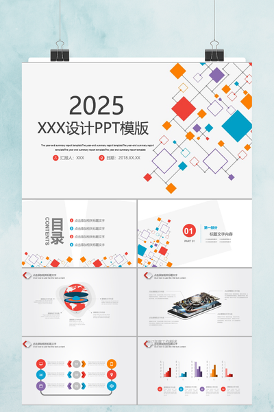 多彩扁平化年终总结PPT模板 - 创意科技风工作汇报PowerPoint