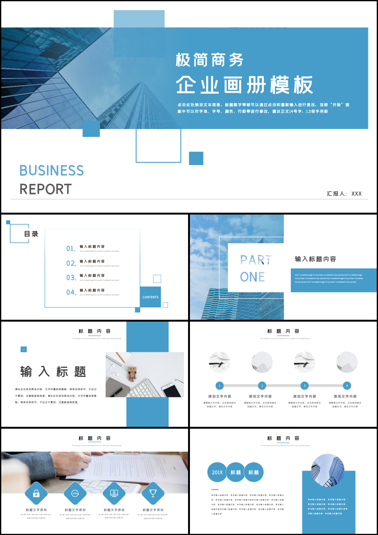 高端商务策划PPT模板 - 公司产品宣传推广PowerPoint