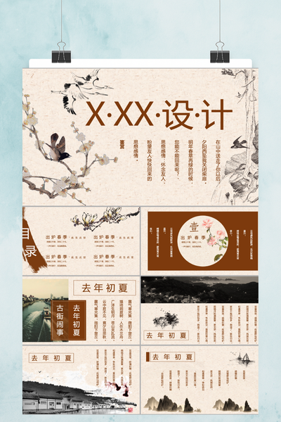 古风花鸟水墨设计PPT模板 - 中国风通用演示