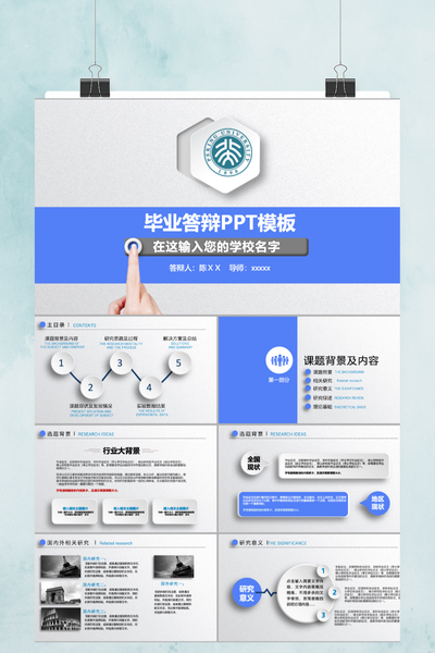 简约微粒质感毕业答辩PPT模板 - 论文开题学术汇报通用