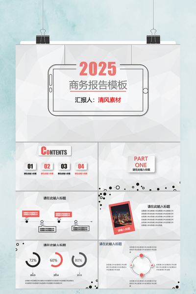 灰色几何风年终总结PPT模板 - 简约商务新年计划PowerPoint