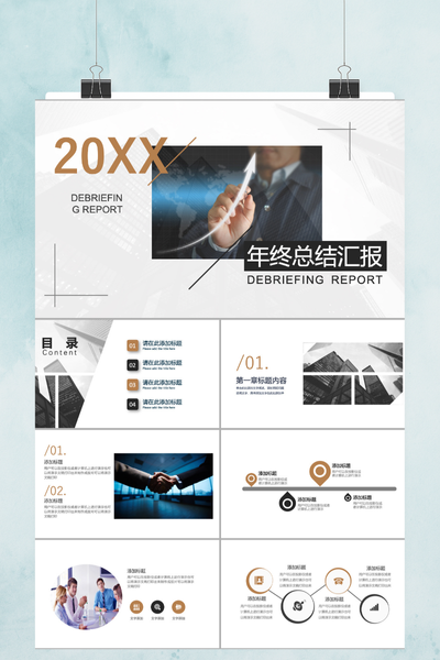 高级灰简约商务年终总结PPT模板 - 大气摄影风工作汇报