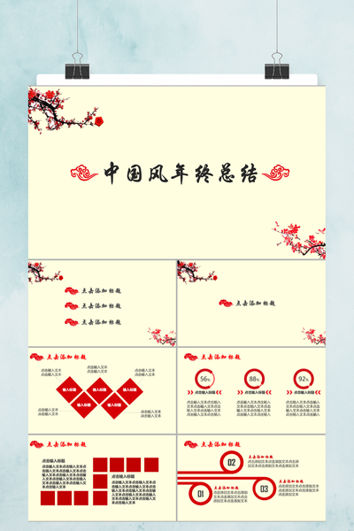 清新淡雅水墨国风设计PPT模板 - 中国风通用演示