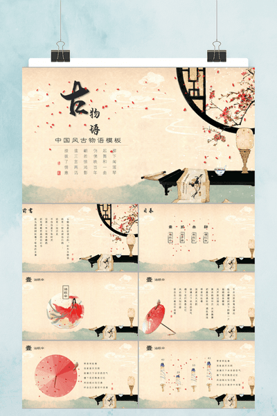 清新淡雅水墨国风设计PPT模板 - 中国风通用演示