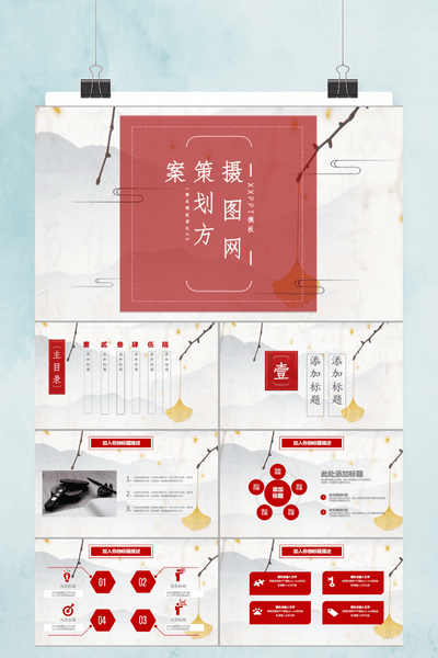 清新淡雅水墨国风设计PPT模板 - 中国风通用演示