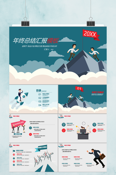 孟菲斯风创意年终总结PPT模板 - 几何设计工作汇报PowerPoint