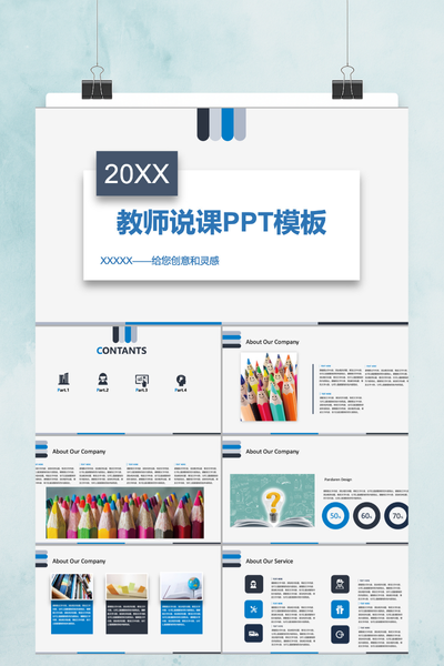 创意手绘黑板风思维导图培训课件PPT模板 - 教师说课通用