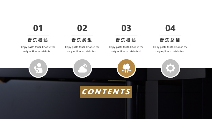 时尚大气音乐课件PPT模板 - 简约通用艺术培训