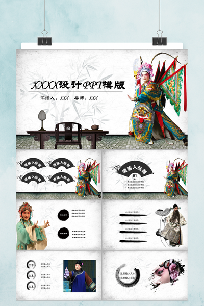 国风京剧脸谱设计PPT模板 - 创意中国风通用演示