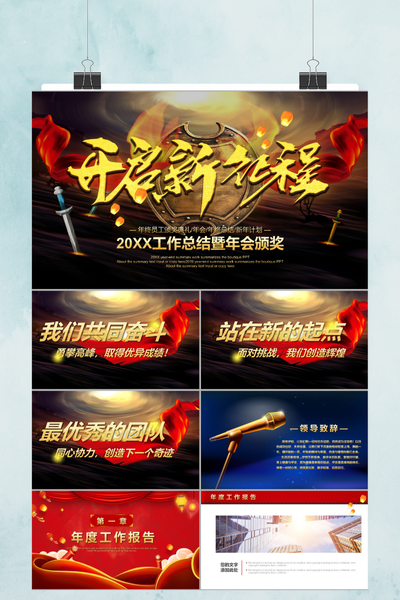 橙黑撞色商务汇报PPT模板 - 稳重简约工作总结PowerPoint