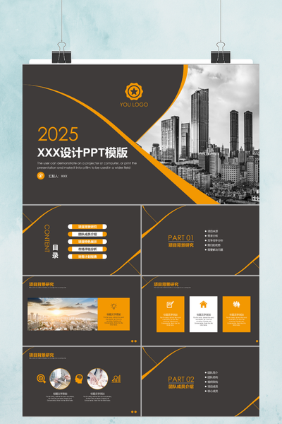橙黑撞色商务汇报PPT模板 - 稳重简约工作总结PowerPoint