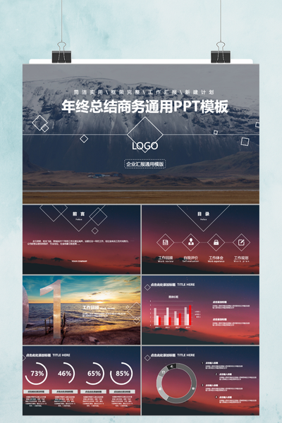 简约摄影风商务年终总结PPT模板 - 大气实用工作汇报PowerPoint