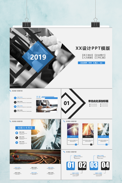 多彩活力年终总结PPT模板 - 创意新年计划PowerPoint
