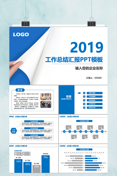 蓝色翻页创意年终总结PPT模板 - 商务工作汇报PowerPoint