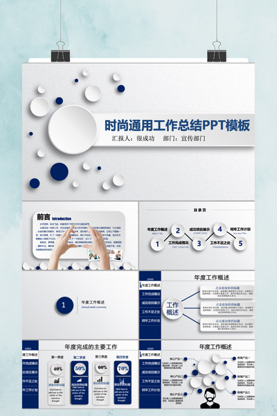 红黑商务风年终工作总结PPT模板 - 大气述职报告PowerPoint下载