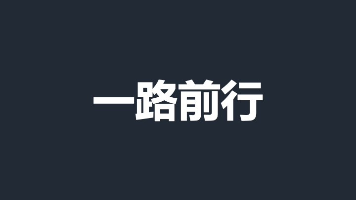 员工表彰大会开场快闪PPT模板 - 创意年会颁奖典礼