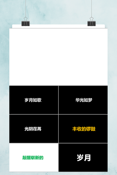 员工表彰大会开场快闪PPT模板 - 创意年会颁奖典礼