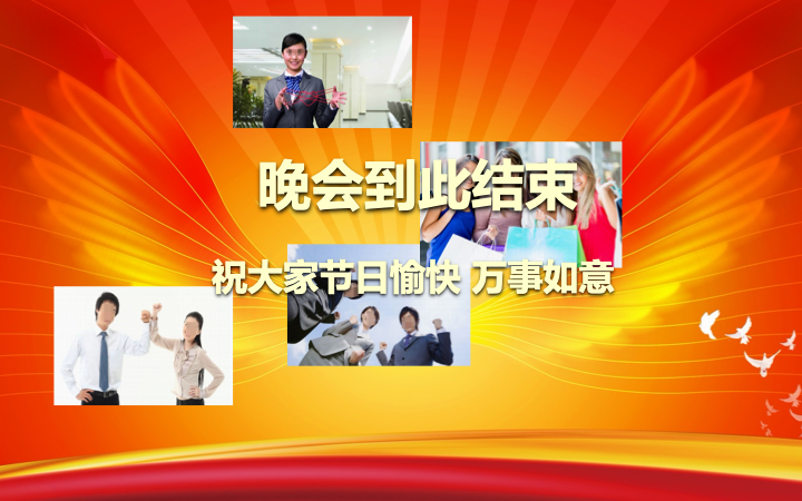 红金大气年会颁奖典礼PPT模板 - 企业年度盛典汇报