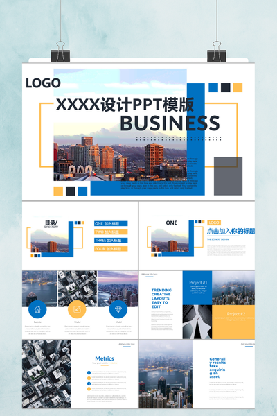 简约通用年终工作总结PPT模板 - 干净商务汇报PowerPoint