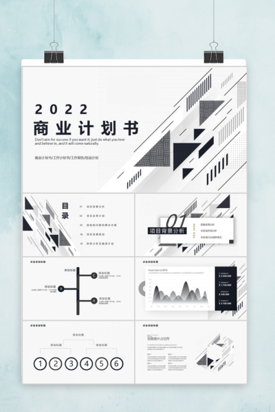 孟菲斯风格商业计划书PPT模板 - 创意动态工作报告PowerPoint