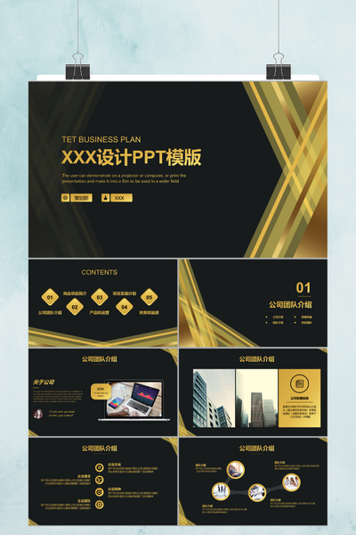 科技感黑金商务汇报PPT模板 - 互联网项目计划书PowerPoint