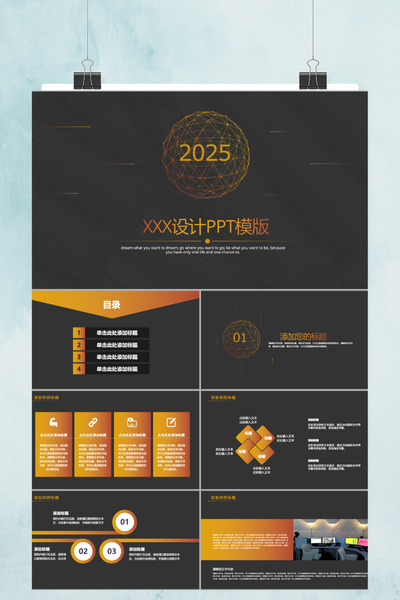 科技感黑金商务汇报PPT模板 - 互联网项目计划书PowerPoint