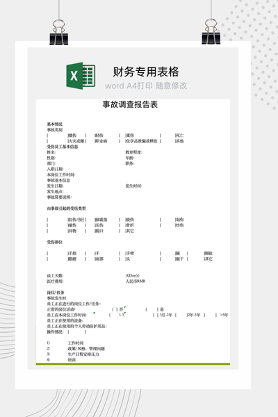 企业安全生产事故调查与根本原因分析及预防措施报告Excel模板