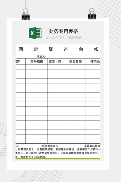 公司固定资产综合管理与全生命周期追踪总台账Excel模板