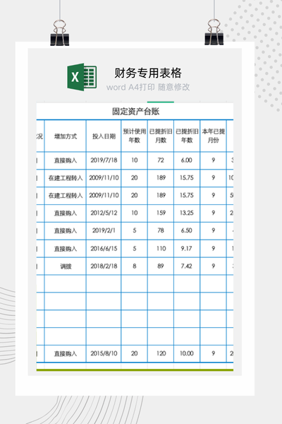 公司固定资产综合管理与全生命周期追踪总台账Excel模板