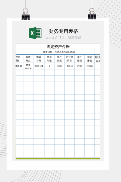 公司固定资产综合管理与全生命周期追踪总台账Excel模板