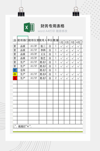 公司固定资产综合管理与全生命周期追踪总台账Excel模板
