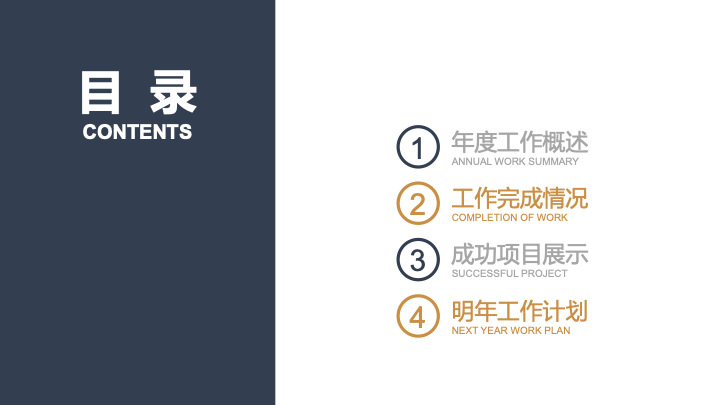 简约商务风商业计划书PPT模板 - 融资路演项目策划