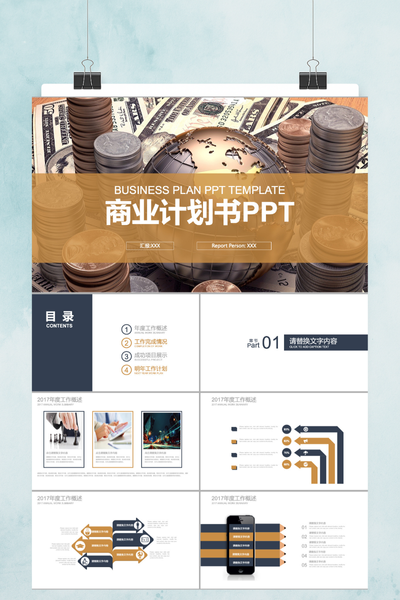 简约商务风商业计划书PPT模板 - 融资路演项目策划
