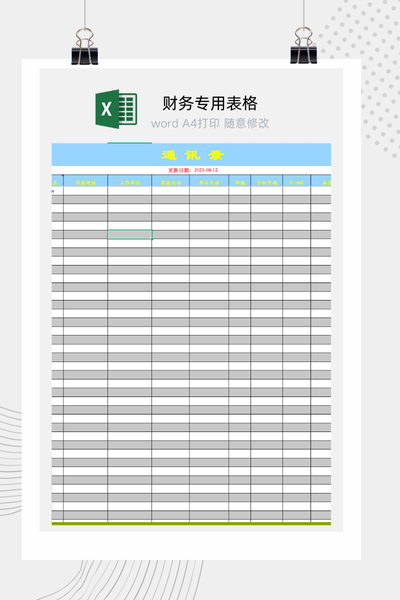 企业标准版员工通讯录与联系方式一览表Excel模板