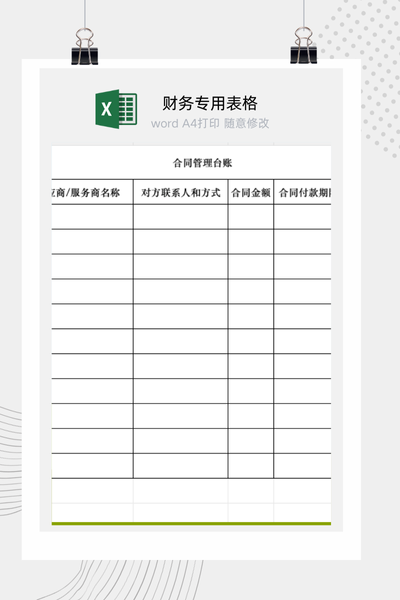公司法律合同全周期管理台账与到期续约提醒表Excel模板