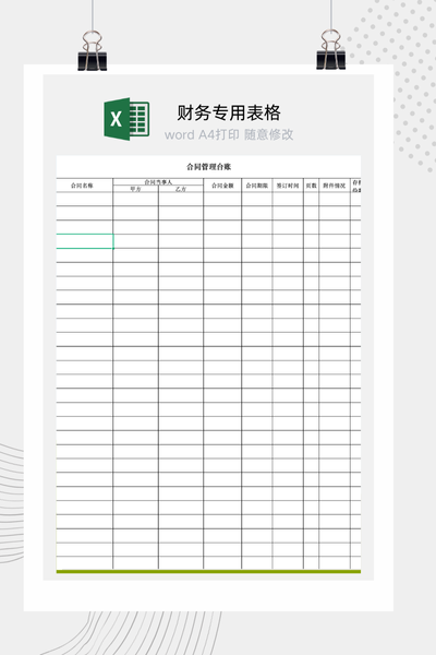 公司法律合同全周期管理台账与到期续约提醒表Excel模板